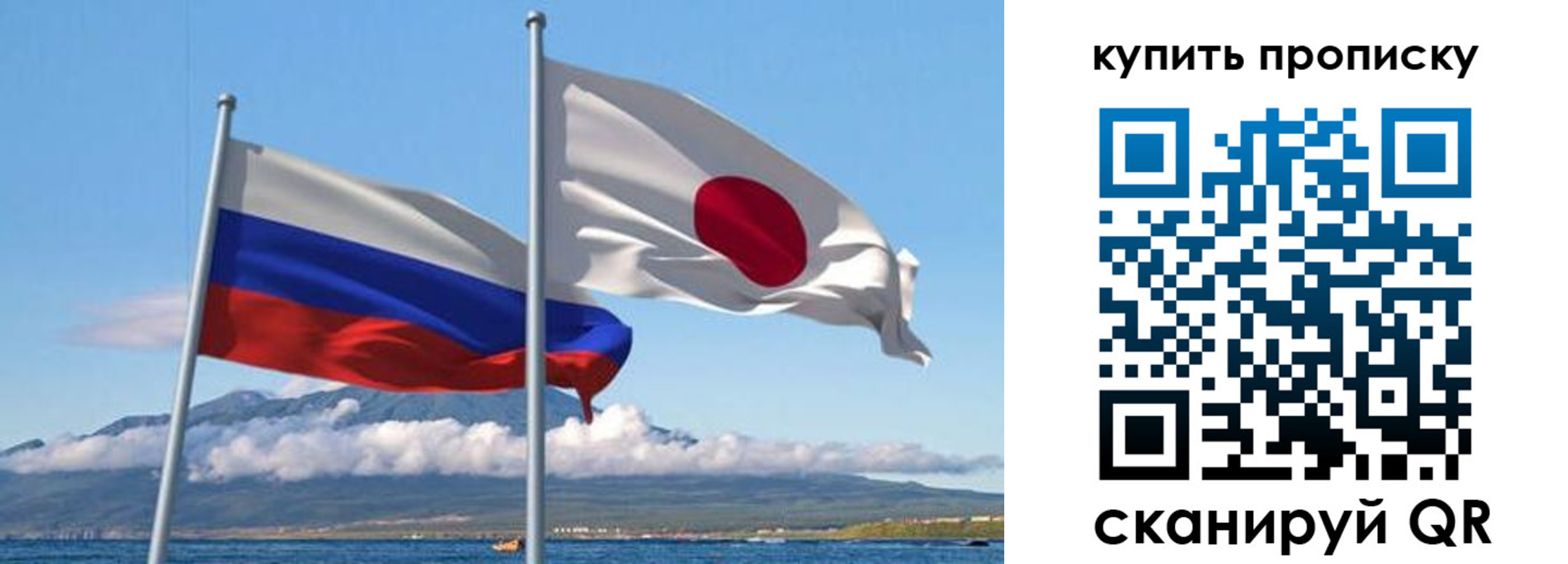 временная регистрация для всех в Бикине