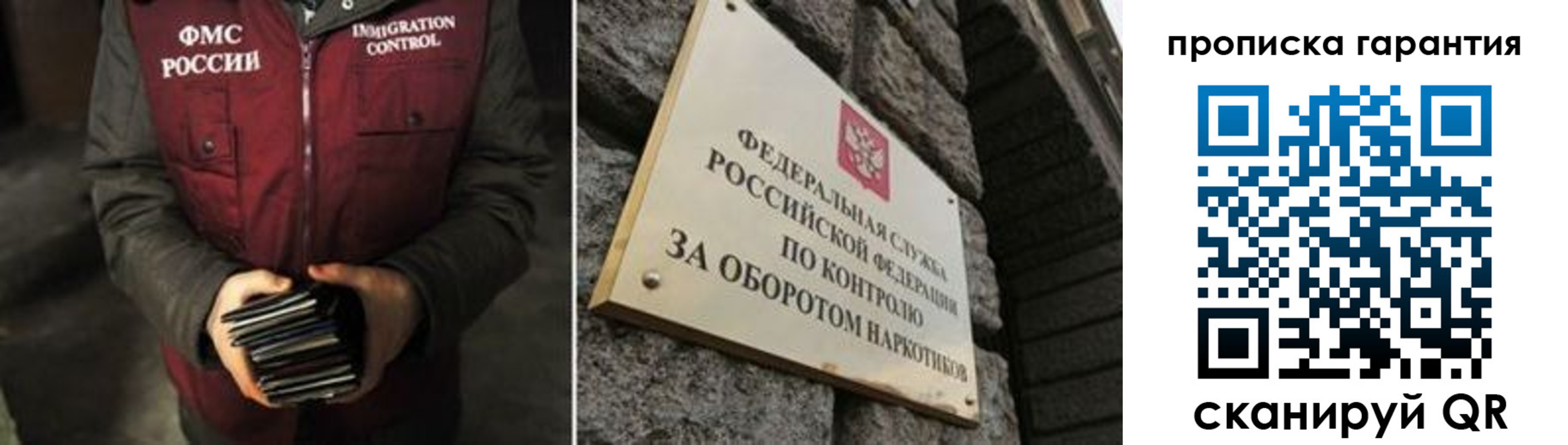 где прописаться в Бикине