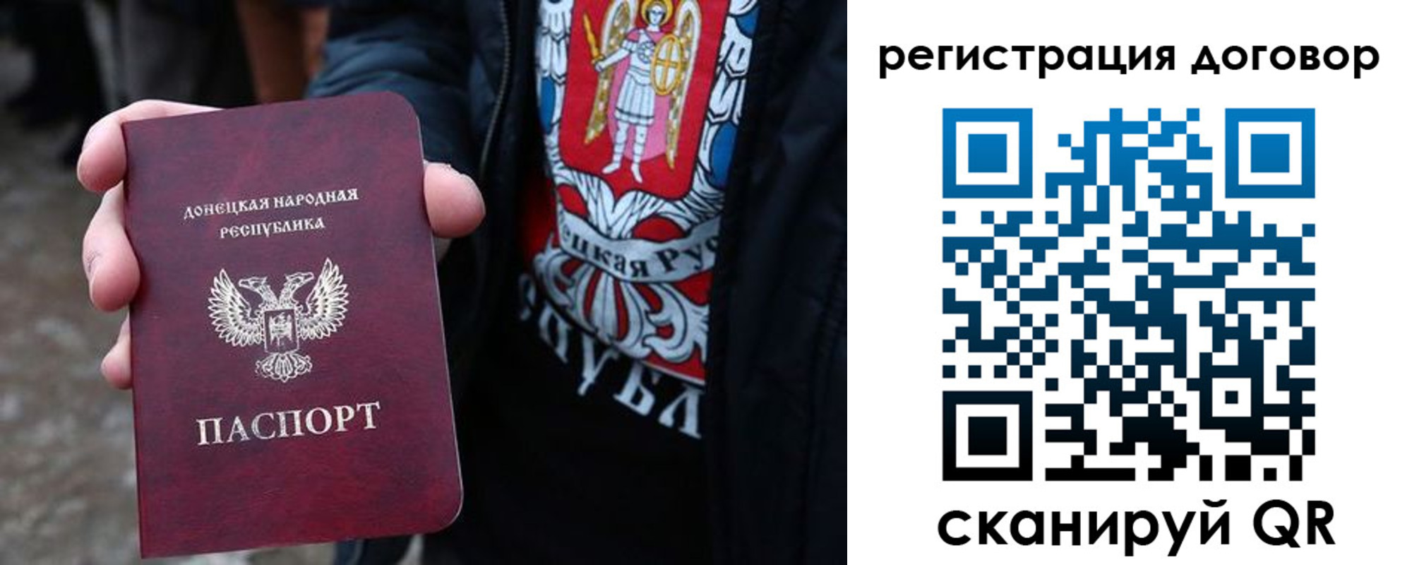прописка ребенка в Бикине